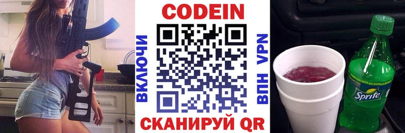mega зеркало  где найти наркотики  Сосновый Бор  Кодеин напиток Lean (лин) 