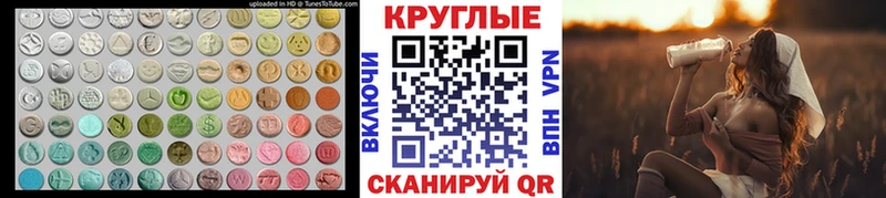 Экстази диски  Сосновый Бор 