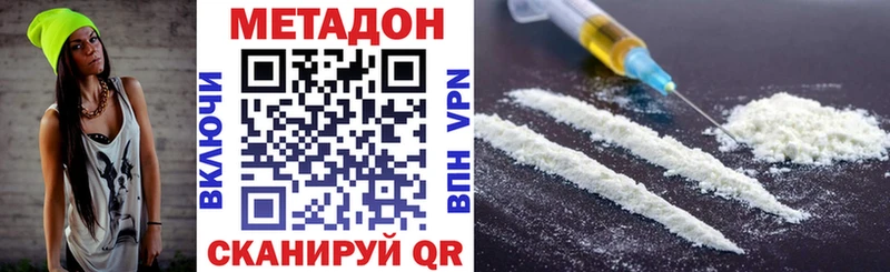 Метадон VHQ  сколько стоит  Сосновый Бор 
